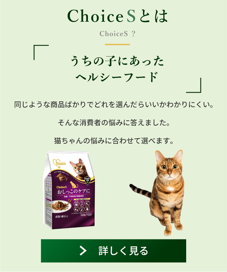 ファーストチョイス ブリーダーズショップ